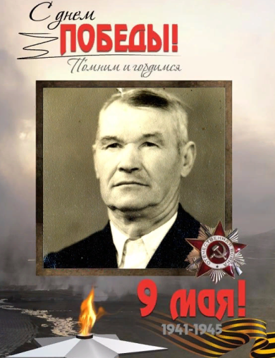 Погорский Антон Кузмич