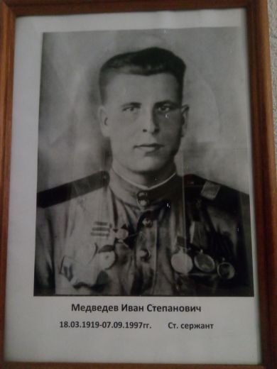 Медведев Иван Степанович