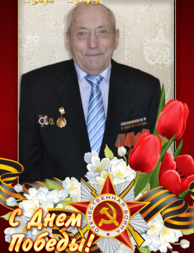 Матасов Николай Иванович
