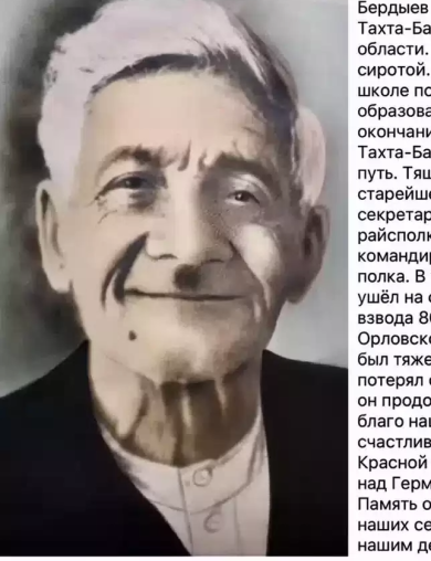Бердыев Ташли Бердыевич