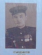 Сыздыков Калей