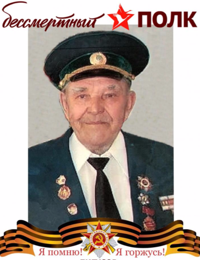 Лигусов Григорий Петрович