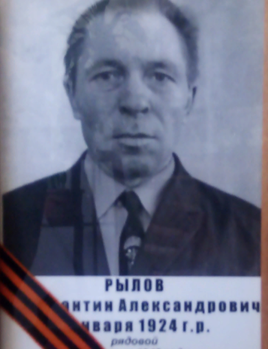 Рылов Константин Александрович