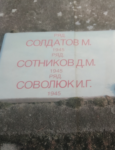 Солдатов Михаил Степанович