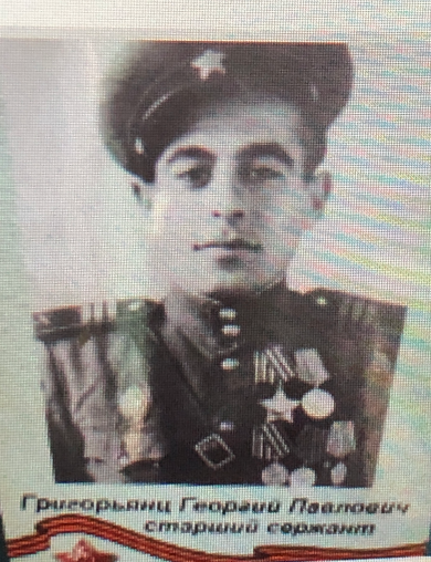 Григорьянц Георгий Павлович