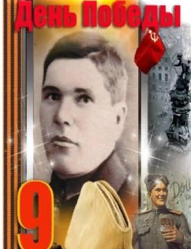 Тенин Николай Иванович