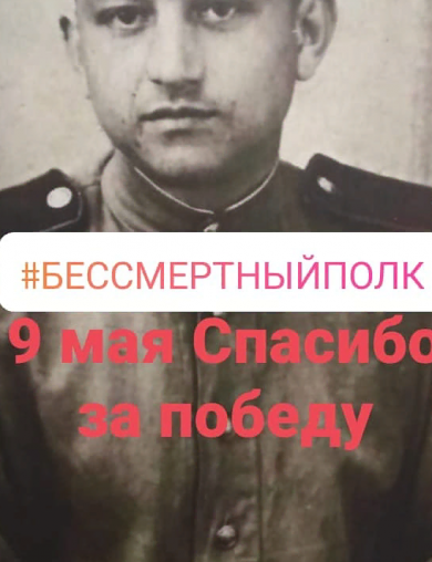 Григоренко Виктор Николаевич