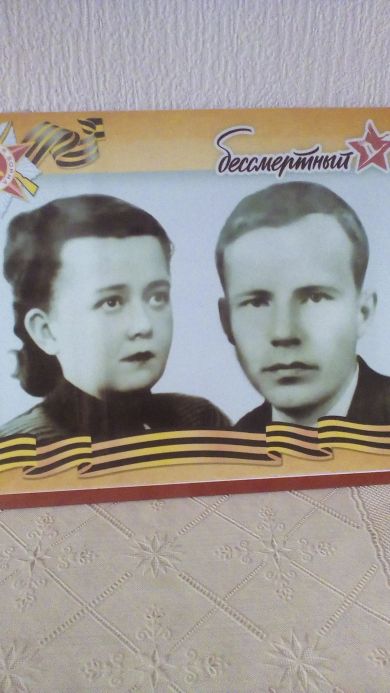 Михайловы Людмила и Константин