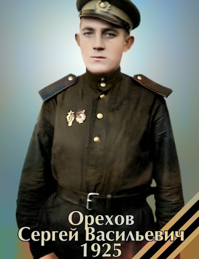 Орехов Сергей Васильевич