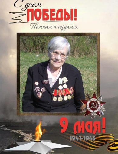 Почина Клавдия Алексеевна