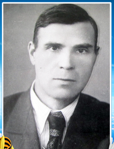 Бобков Иван Федорович