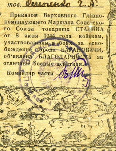 Осипенко Григорий Алексеевич