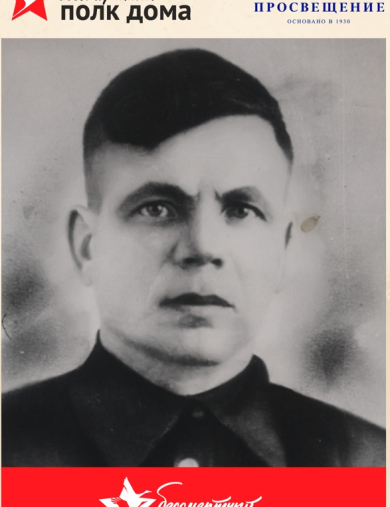 Савкин Андрей Трофимович