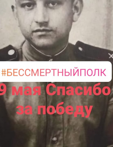 Григоренко Виктор Николаевич