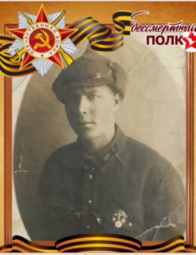 Зюряев Иван Константинович