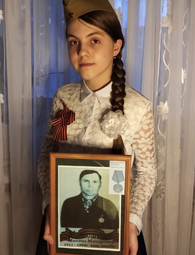 Матюшенко Михаил Макарович