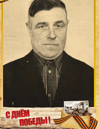 Колосов Михаил Николаевич