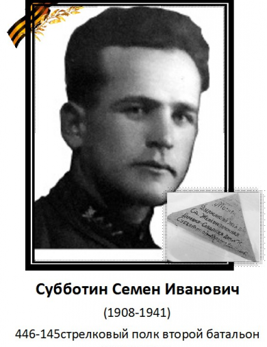 Субботины рассказы. Пустовойтов, семён Иванович. Семён Иванович Челюскин. Семён Иванович Челюскин фото.