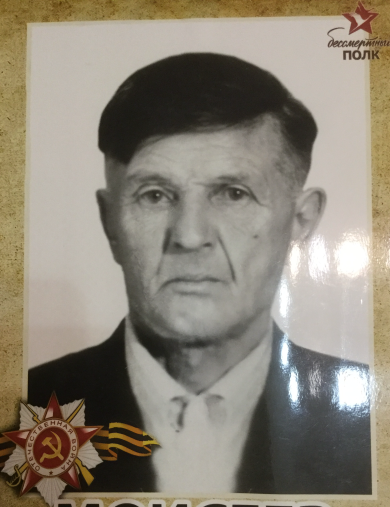 Моисеев Михаил Ионович