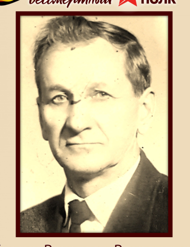 Елагин Вячеслав Васильевич