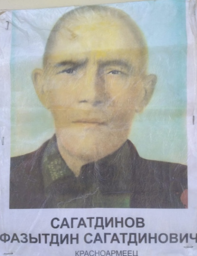 Сагатдинов Фазытдин Сагатдинович
