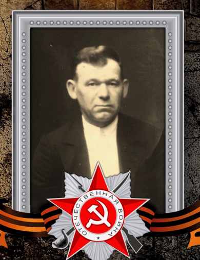 Никоноров Михаил Никанорович
