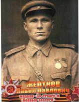 Желтков Павел Павлович