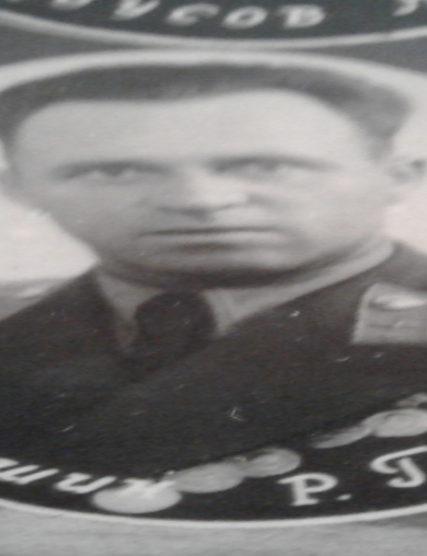 Бушин Роман Григорьевич