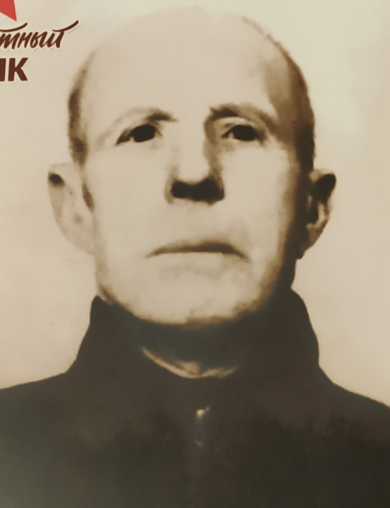 Стрига Фёдор Иванович