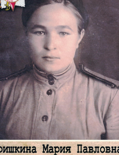 Соколова Мария Павловна