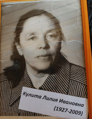 Кульпина лидия казимировна тула фото