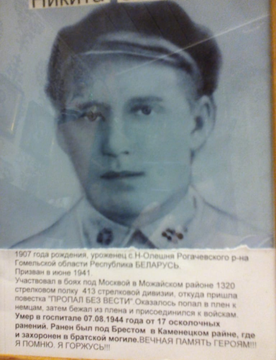 Сазонов Никита Степанович