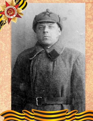 Коробейников Александр Андреевич