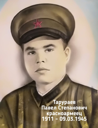 Тарураев Павел Степанович