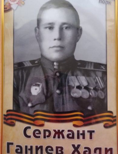 Ганиев Хади 