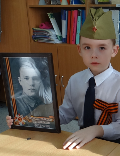 Колчерин Павел Терентьевич