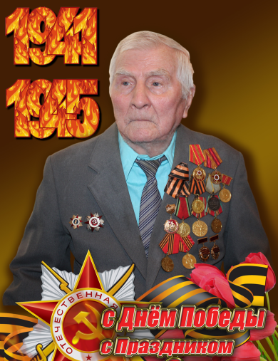 Хрулёв Александр Ефимович