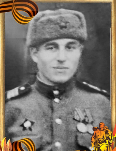 Новиков Иван Павлович