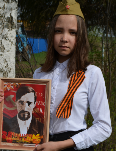 Иванов Емельян Иванович