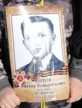 Титов Виктор Кондратьевич