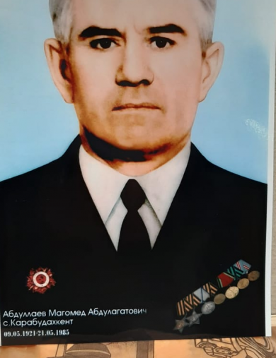 Абдуллаев Магомед Абдулагатович