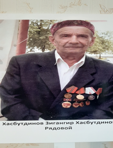Хасбутдинов Зигангир Хасбутдинович