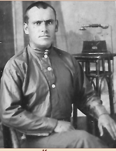 Колосков Петр Савельевич