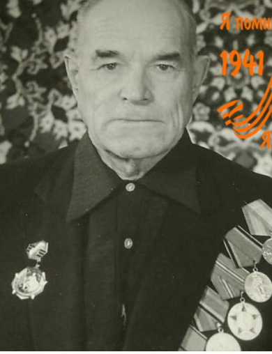 Маринин Александр Трофимович