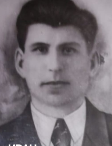 Кибальченко Иван Яковлевич