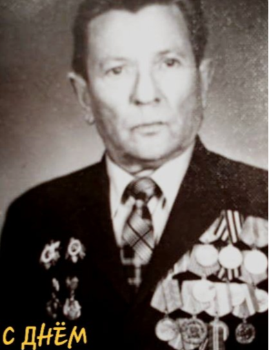 Ермолаев Семён Николаевич
