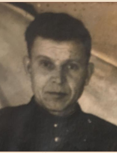 Киняшкин Иван Константинович