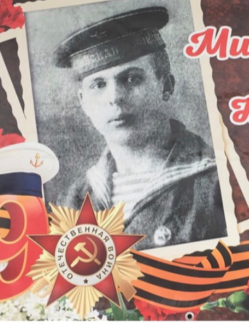 Михайлюта Борис Николаевич