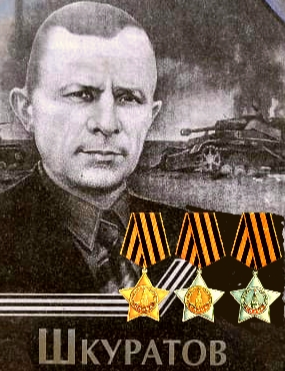 Шкуратов Владимир Гаврилович