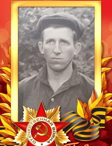 Галишников Василий Иванович